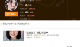 女主播爆料公会视频播放,公会视频播放背后的惊人真相